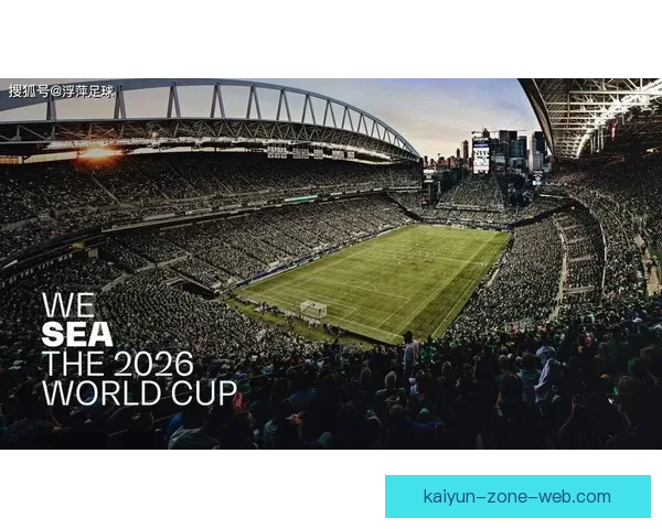2026世界杯体育场精彩赛事与周边设施全景探秘指南
