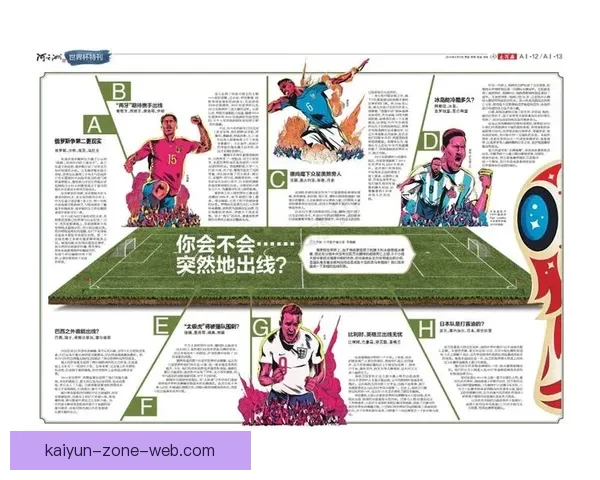 世界杯足球竞猜盘口解析与投注技巧全面指南揭秘